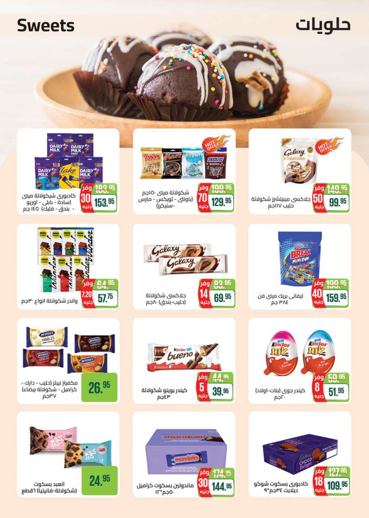 saudi offers from 2nov to 1nov 2025 عروض سعودى من 2 نوفمبر حتى 1 نوفمبر 2025 صفحة رقم 31